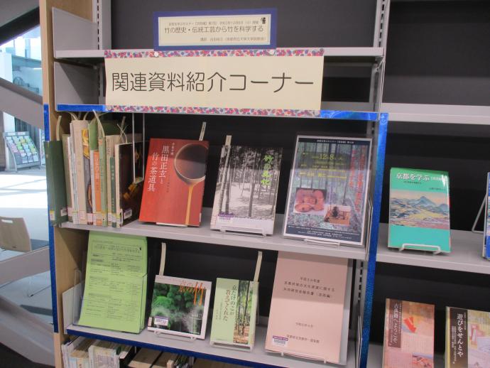 資料紹介竹の歴史