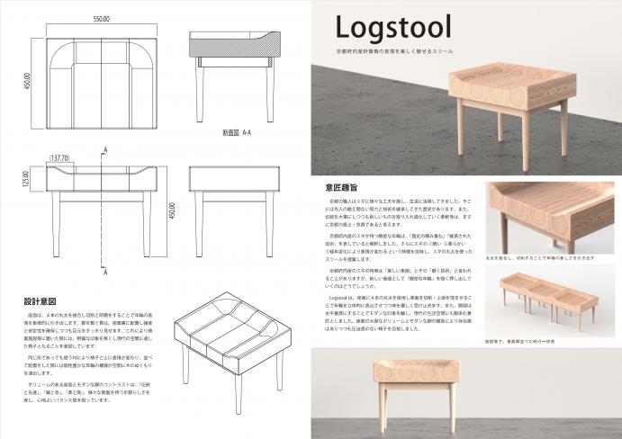 第8回家具佳作3