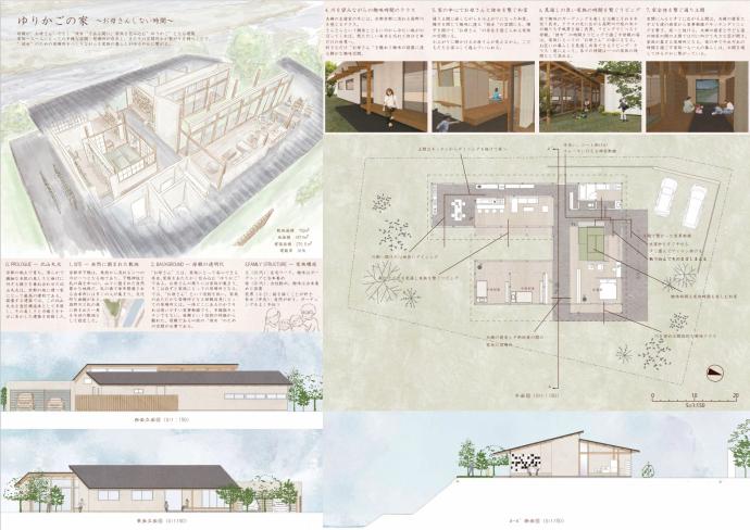第8回住宅学生佳作5