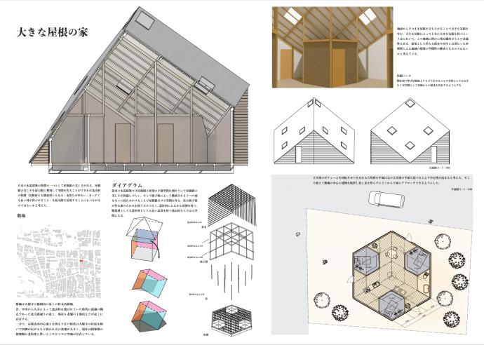 第8回住宅学生佳作1