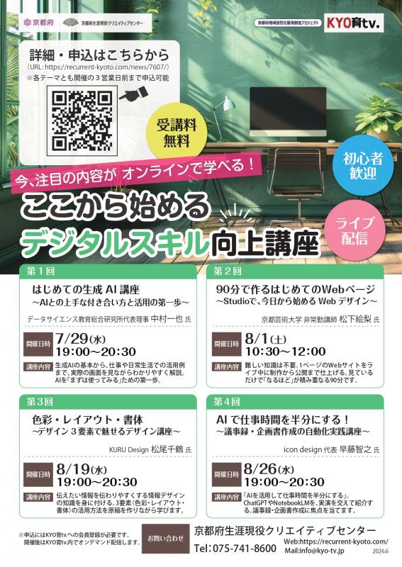 ライブ配信