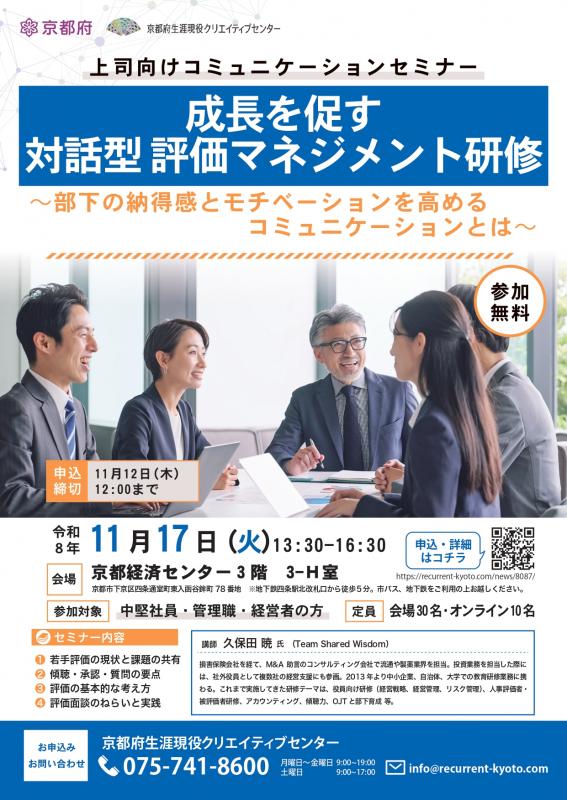 上司向け