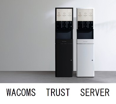 WACOMS TRUST SERVERの画像