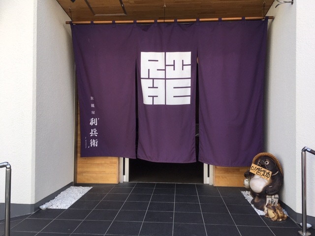 旅籠屋利兵衛