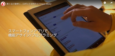 タブレットで操作