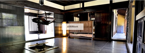 古民家Bank