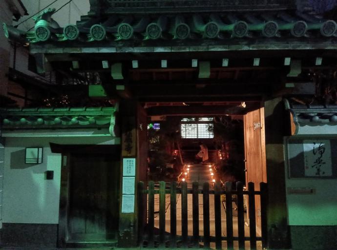 宝蔵寺