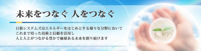 画像：未来をつなぐ、人をつなぐ