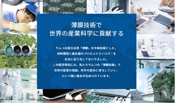 企業理念