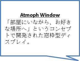 NISSAYフォーラム（Atmoph）