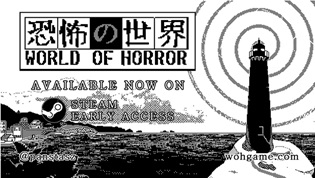 恐怖の世界: WORLD OF HORROR