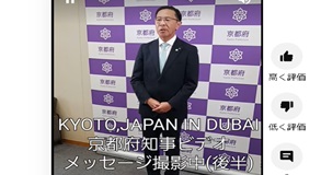 知事メッセージ（後編）