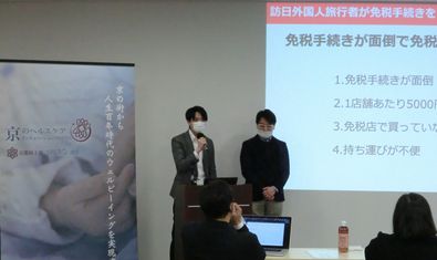 訪日外国人向けIoT免税宅配ロッカー事業の発表の様子