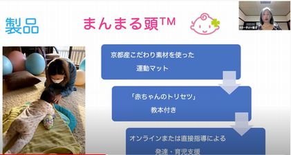 遊びながらできる発達ケア＆育児相談事業の発表の様子