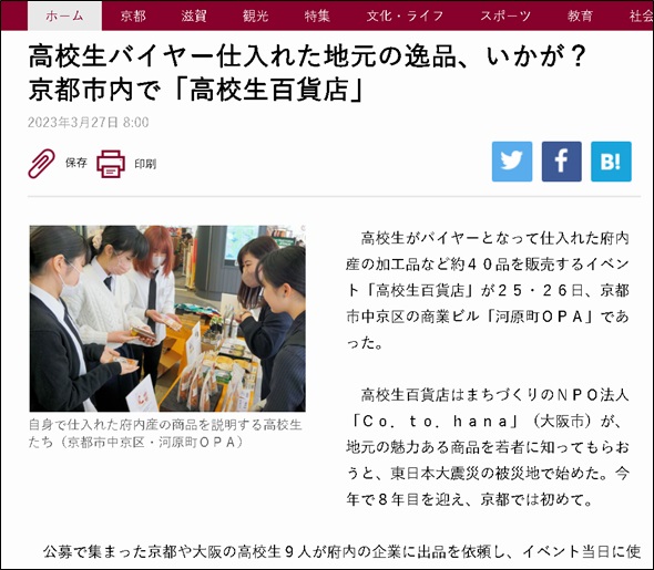 京都新聞