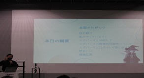 ロボット共生カフェプセミナー「ロボットを通じたリアル体験によるメタバ―スsteam教育」（2023年3月）の動画です