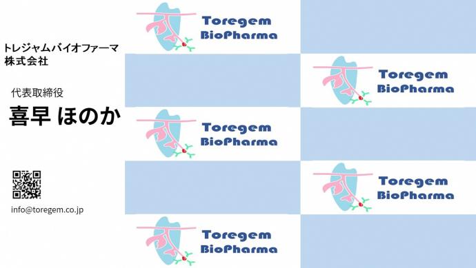 トレジェム背景