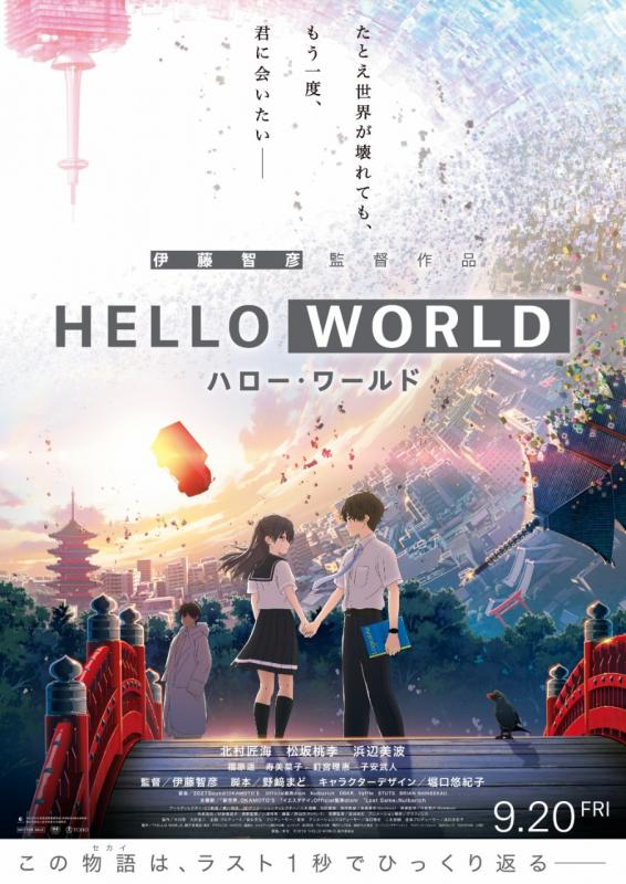 HELLOW WORLD画像