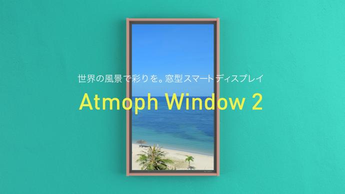 atmoph3