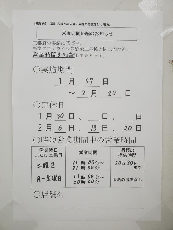 サンプル（認証店が認証店以外の店舗と同様の措置を行う場合）