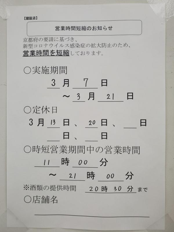 資料（例）：認証店