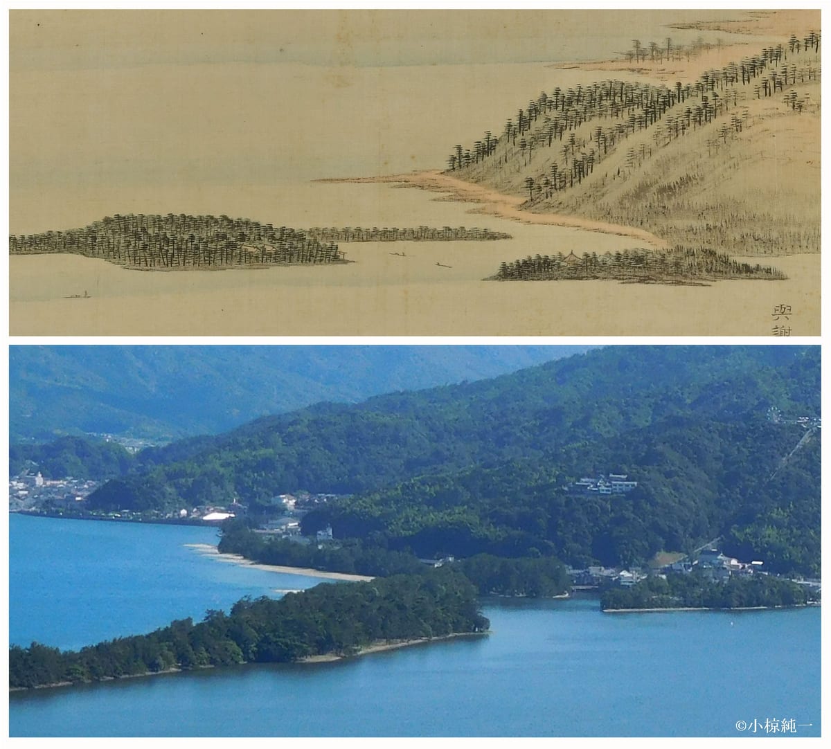 図40 上より図39の「天橋立図」部分の右方拡大図、図39の写真の右方を拡大したもの