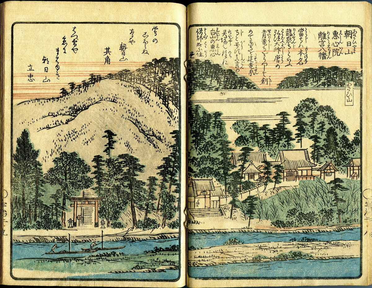 図1　宇治川両岸一覧（1861年）の朝日山恵心院（宇治市歴史資料館蔵）