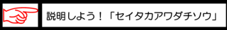 説明しよう「セイタカアワダチソウ」