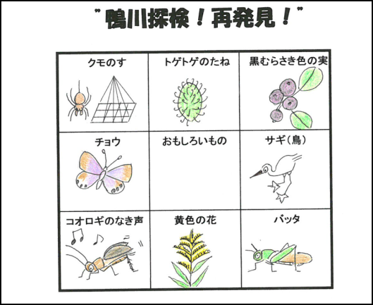 ビンゴゲームのカード