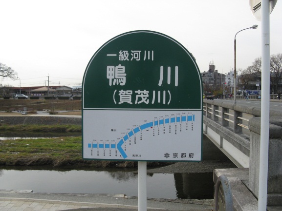 kamogawa7