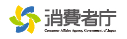 消費庁