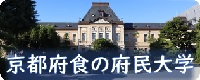 府民大学バナー