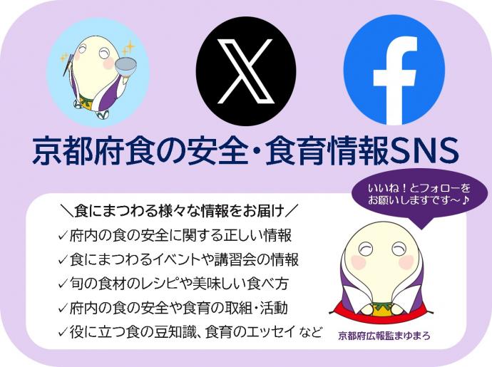 SNSバナー