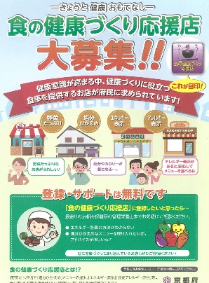 R8応援店ちらし