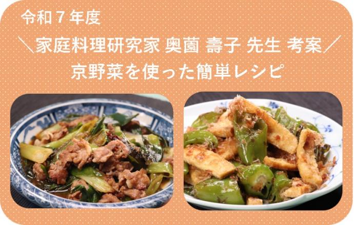 R7レシピバナー