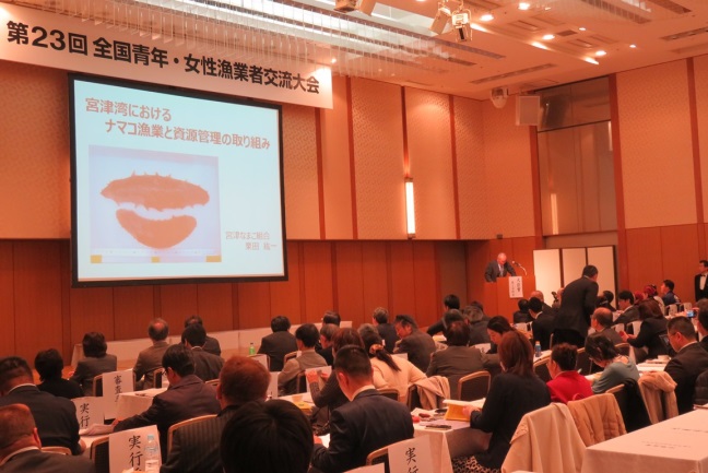 写真：第23回全国青年女性漁業者交流大会