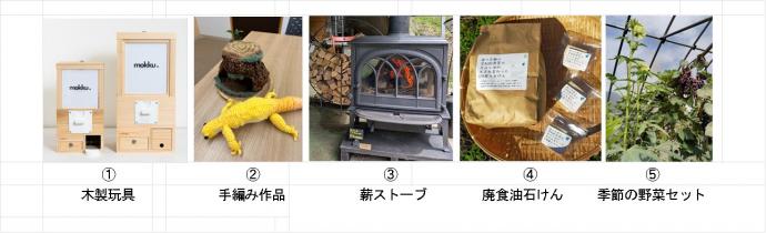 ウッドフェス