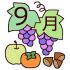 9月アイコン