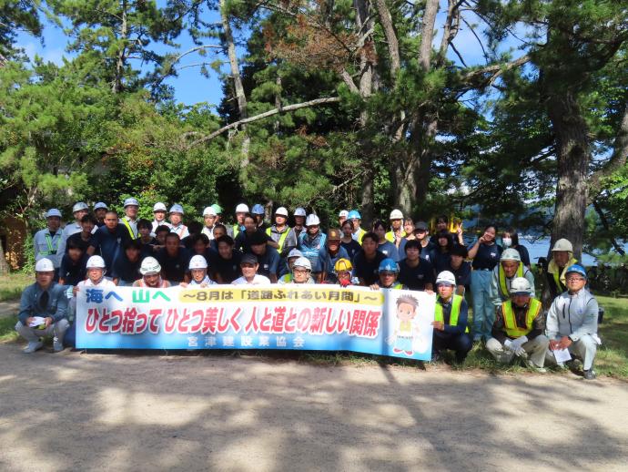 宮津建設業協会