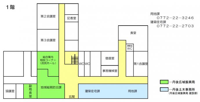 庁舎案内図1F