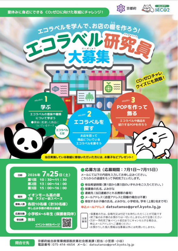 イベントチラシ