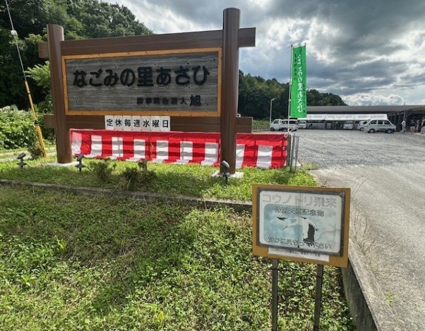 nagominosato1