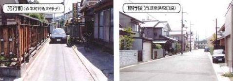 区画街路　整備前後写真