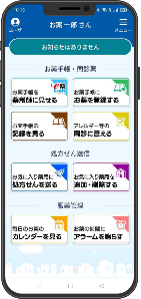電子お薬手帳
